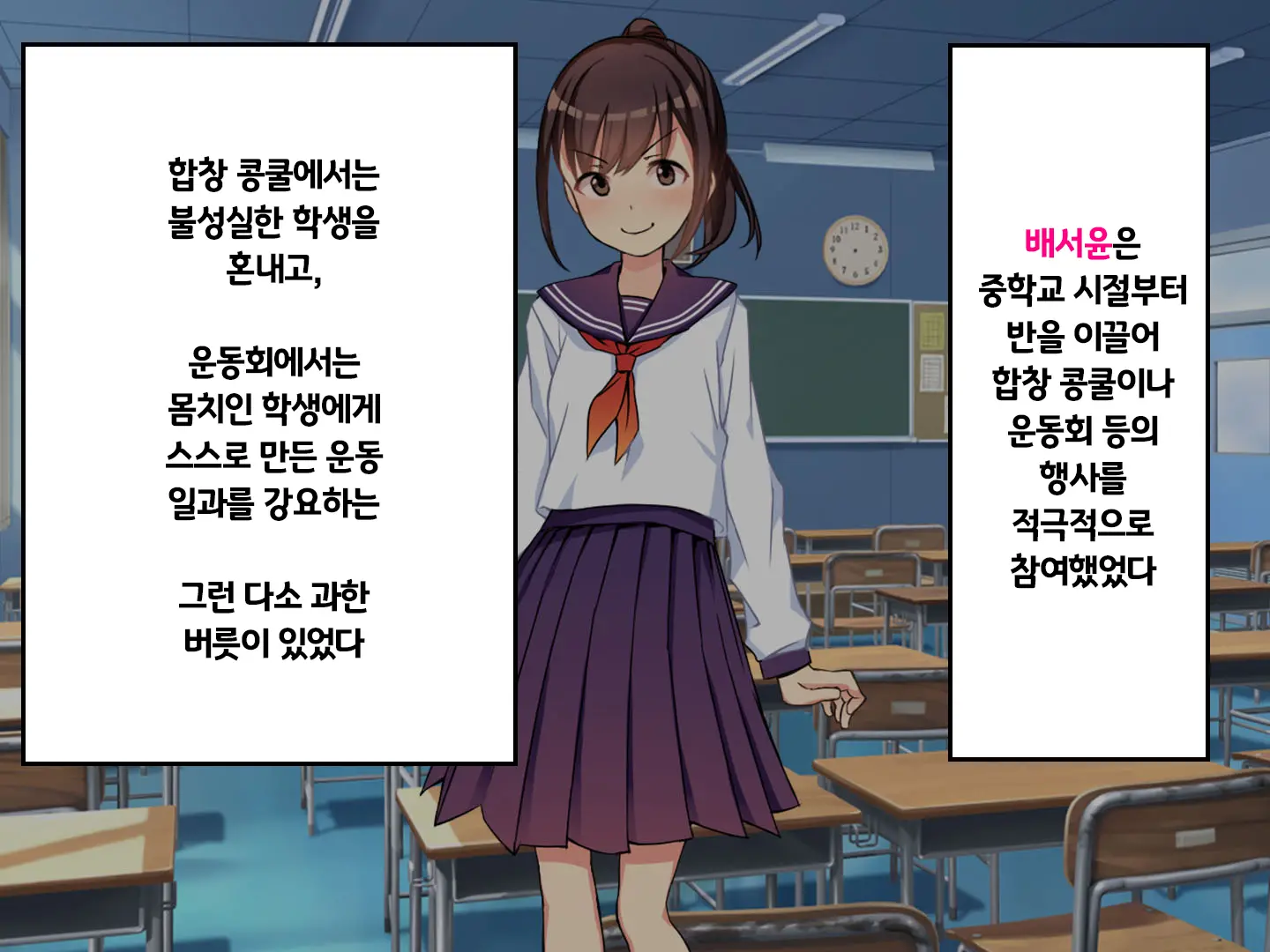 Iinchou No Kyousei Shuuchi Ijime Jigoku, Ganimata Pause De Itsu Demo Doko Demo Buzama Roshutsu Seikatsu